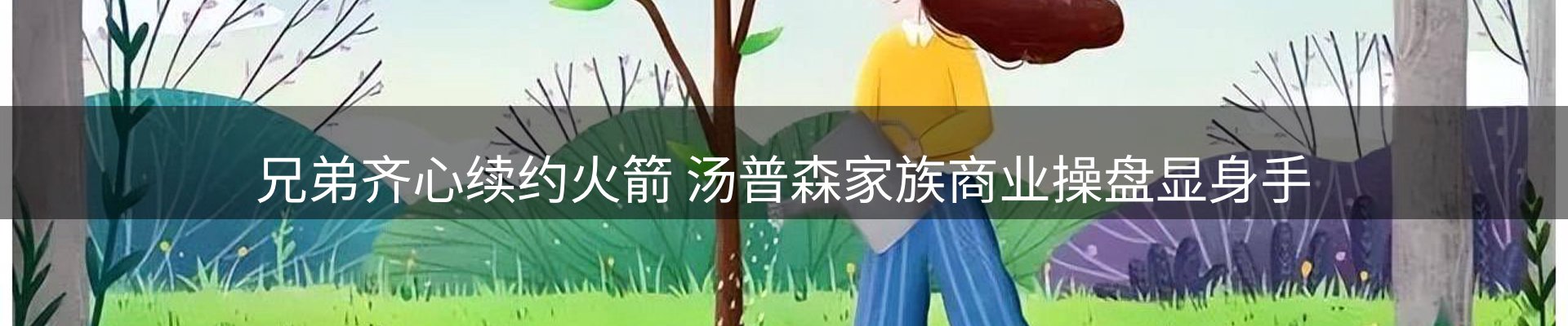 球盟会要闻