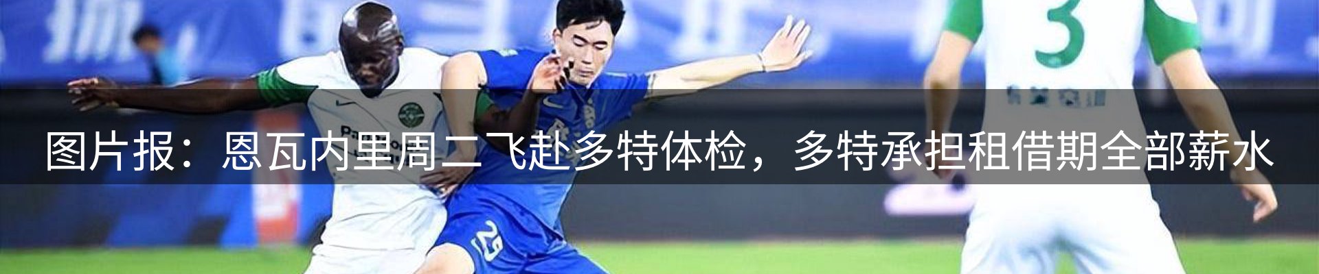 球盟会要闻
