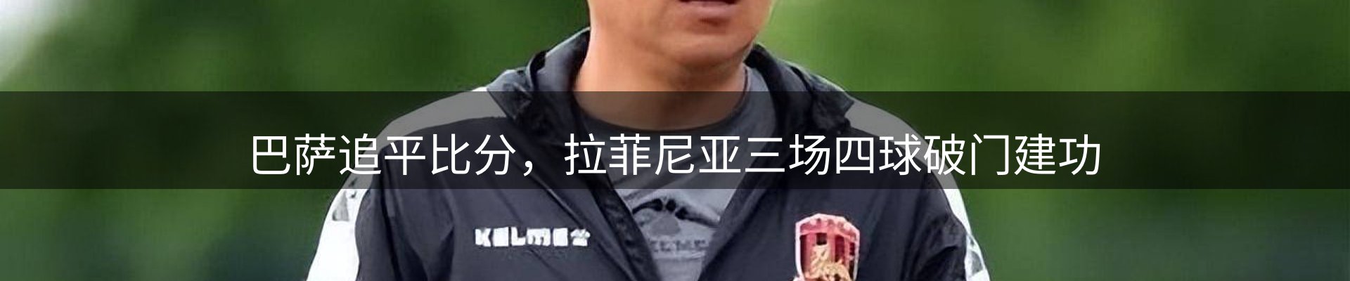 球盟会要闻