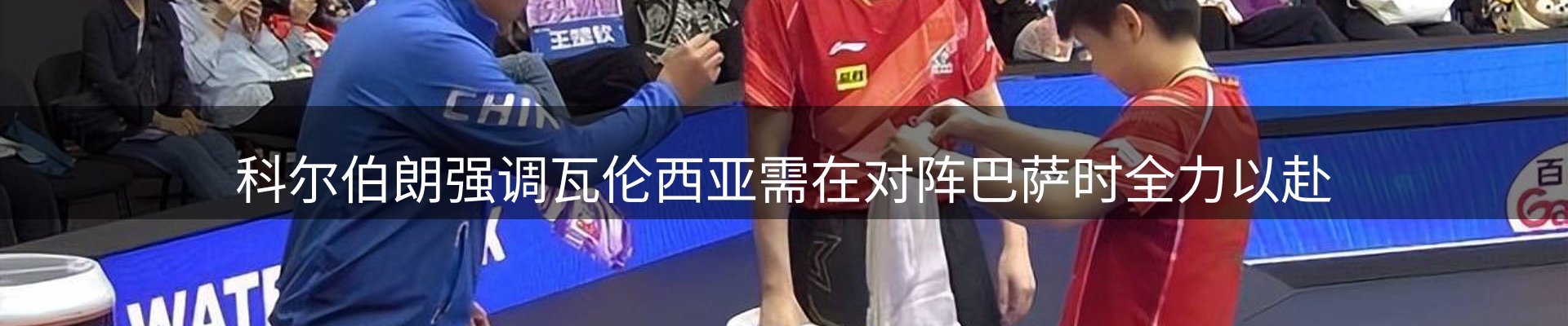 球盟会要闻